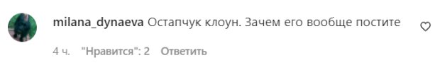 Комментарии на пост "zirkovyi_shlyah" в Instagram