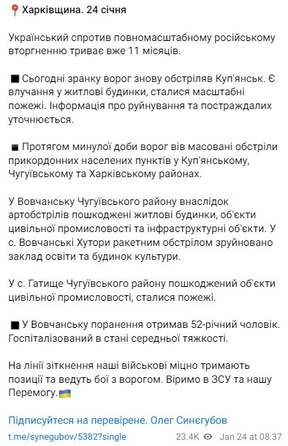 Скріншот із Telegram