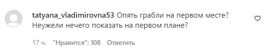 Коментарі на пост Анастасії Волочкової в Instagram
