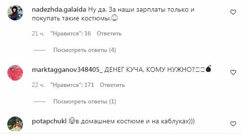 Комментарии на пост Натальи Могилевской в Instagram