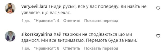 Комментарии на пост Джамалы в Instagram