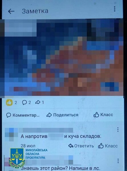 СБУ затримала чоловіка за співпрацю з окупантами