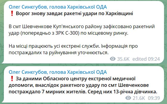 Скриншот с Telegram