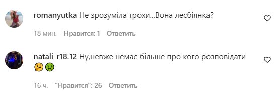 Комментарии на пост "zirkovyi_shlyah" в Instagram