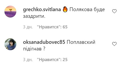 Комментарии на пост Олега Винника в Instagram