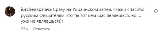 Комментарии на пост Потапа в Instagram