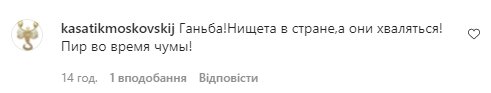 Комментарии со страницы Кати Осадчей в Instagram
