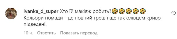 Комментарии на пост Тины Кароль в Instagram