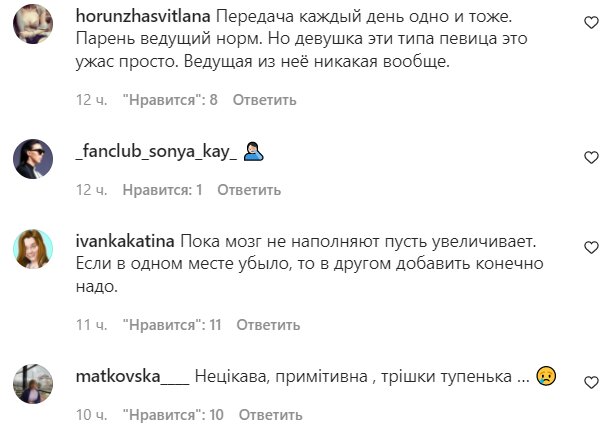 Комментарии на пост Анны Тринчер в Instagram