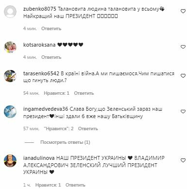 Коментарі на пост "zhvl_official" в Instagram