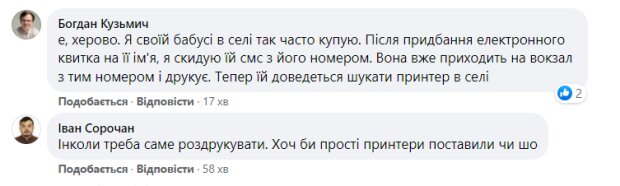 Коментарі на пост Олександра Рудоманова в Facebook