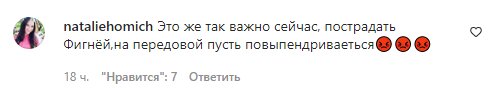 Комментарии на пост "zirkovyi_shlyah" в Instagram