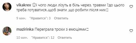 Комментарии на пост "zirkovyi_shlyah" в Instagram