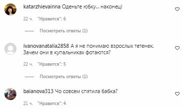 Комментарии на пост Лолиты Милявской в Instagram