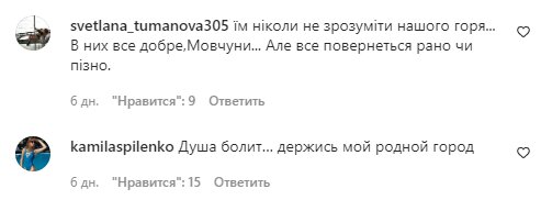 Комментарии на пост Андрея Беднякова в Instagram