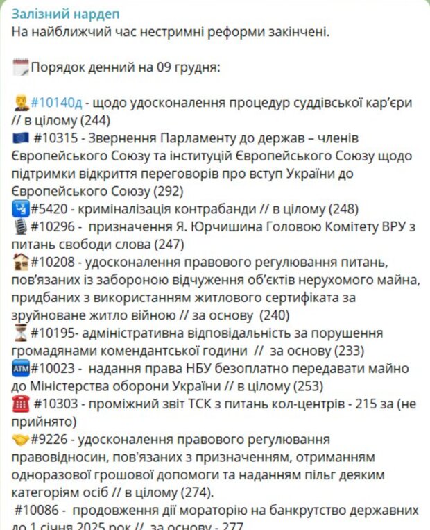 Сообщение Ярослава Железняка