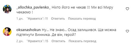 Коментарі на пост "zhvl_official" в Instagram