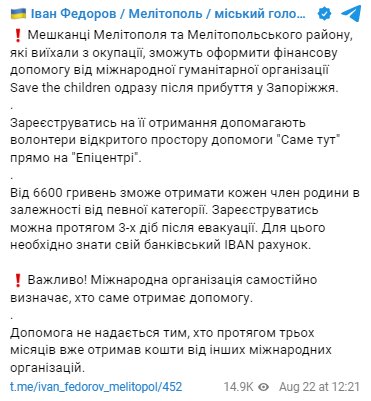 Скріншот із Telegram