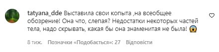 Комментарии со страницы Анастасии Волочковой в Instagram