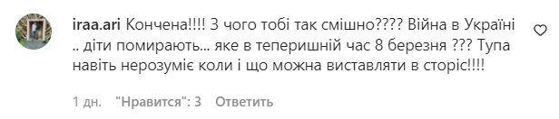 Коментарі на пост Анни Трінчер в Instagram