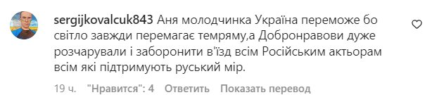Комментарии на пост Анны Кошмал в Instagram