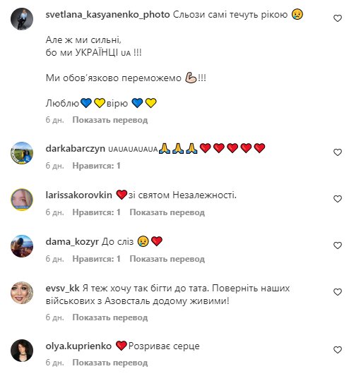 Комментарии на пост Елены Кравец в Instagram