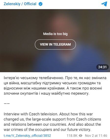 Скриншот с Telegram