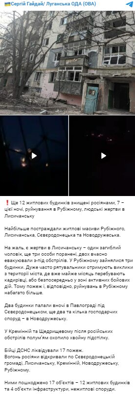 Скріншот з Telegram Сергія Гайдая