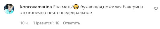 Коментарі на пост Анастасії Волочкової в Instagram
