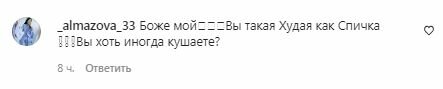 Комментарии на пост Ирины Сопонару в Instagram