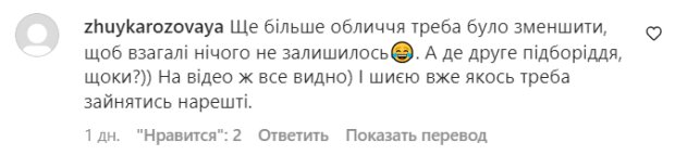 Комментарии на пост Екатерины Лозовицкой в Instagram