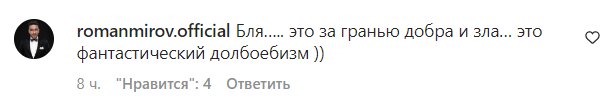 Комментарии на пост Оли Поляковой в Instagram