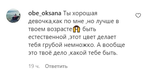 Комментарии со страницы Маши Поляковой в Instagram