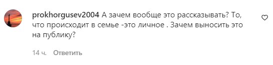 Комментарии на пост Григория Решетника в Instagram
