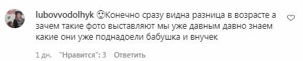 Коментарі з фан-сторінки Алли Пугачової в Instagram