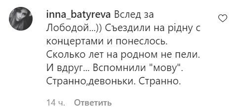 Комментарии со страницы Ани Лорак в Instagram