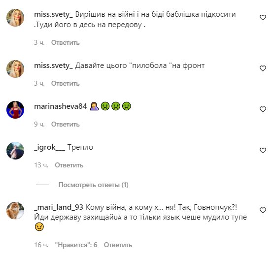 Коментарі на пост "zirkovyi_shlyah" в Instagram