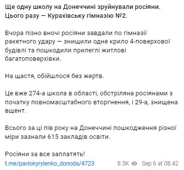 Скриншот с Telegram