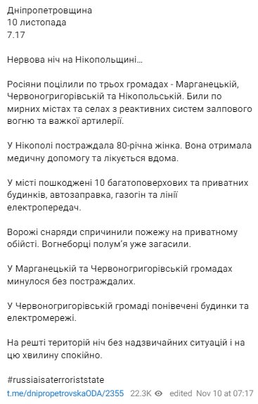 Скриншот с Telegram