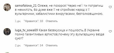 Коментарі на пост "zirkovyi_shlyah" в Instagram