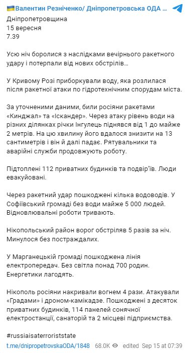 Скриншот с Telegram