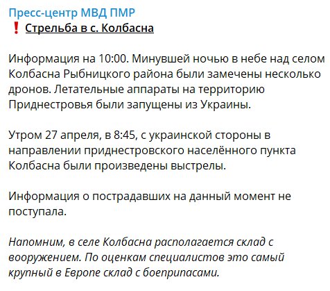 Скриншот с Telegram