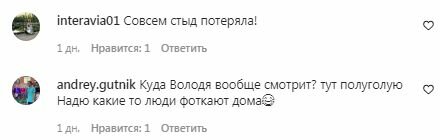 Коментарі на пост Наді Дорофєєвої в Instagram