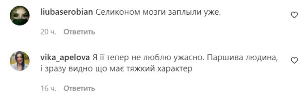 Коментарі на пост "zirkovyi_shlyah" в Instagram