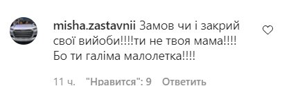 Комментарии со страницы Маши Поляковой в Instagram