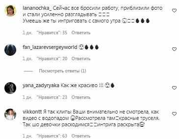 Комментарии на пост Сергея Лазарева в Instagram