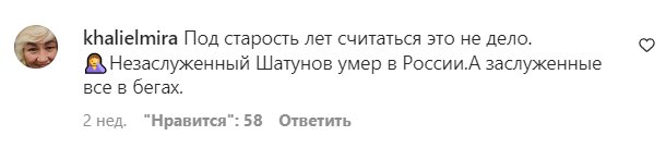 Комментарии с фан-страницы Аллы Пугачевой в Instagram