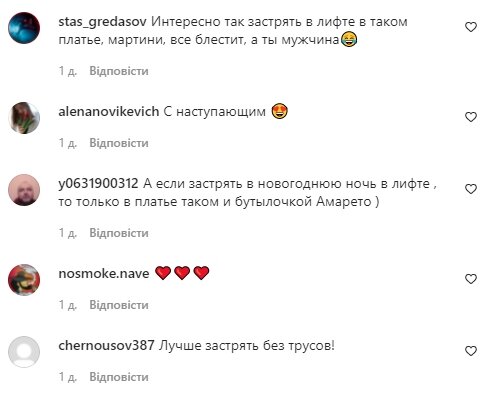 Коментарі зі сторінки Наді Дорофєєвої в Instagram