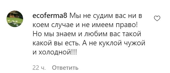 Комментарии с фан-страницы Аллы Пугачевой в Instagram