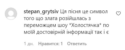 Комментарии со страницы Златы Огневич в Instagram